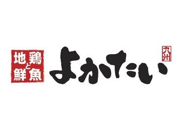 地鶏と鮮魚よかたい　晴海トリトン店 ≪九州の"美味い"をご提供♪≫
ボリューム満点のランチ・お酒と楽しむディナー
どちらも大人気★