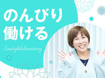ユースタイルラボラトリー株式会社 初任者研修以上の資格があればスグにでも始められます★
介護訪問未経験の場合は、先輩スタッフがサポート◎