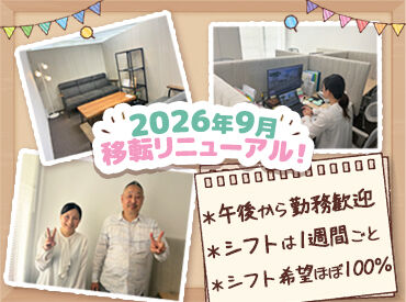 アールイーアイ株式会社 髪色・ネイル・服装自由◎ 堅苦しいルールはありません！
オシャレを楽しみながら、自分らしく働ける環境です♪