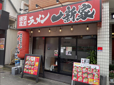 横浜家系ラーメン　一新家　桜川 
