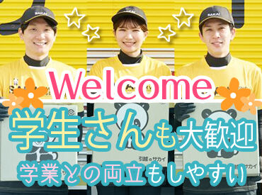 春休み期間だけの単発・短期も大歓迎！
高校生・大学生スタッフ活躍中★
新しい友達との出会いがあるかも♪