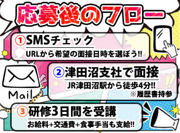 シンテイ警備株式会社 津田沼支社/A3203000132 ≪新案件につき大量採用！≫
未経験OK＆勤務地固定可能で長期で働きやすい◎
日勤のみ・夜勤のみなどのご希望もOK！