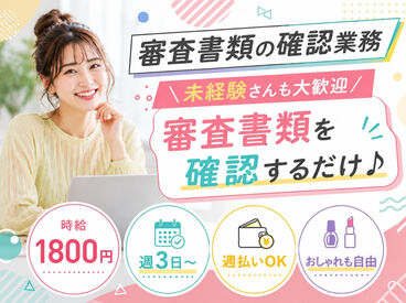 株式会社ヒューマン・ライジン　池袋本社 未経験で不安な方にも、経験を活かしたい方にも…ピッタリのお仕事をご案内します♪