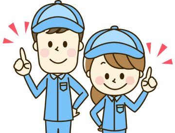 【シフト希望は柔軟に対応します】
週2日・1日3時間~相談OK!
一人ひとりの都合に合わせて
シフトを調整します!