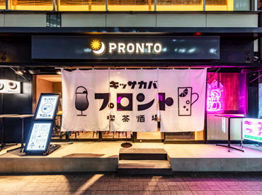 ますは明るく笑顔で「いらっしゃいませ!」が言えればOK!
楽しんで働ける明るいお店です★