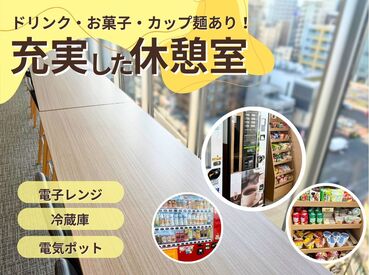昼間だけ/夕方～など
あなたに合った時間帯でお仕事できます！
希望のシフトを聞かせてください♪