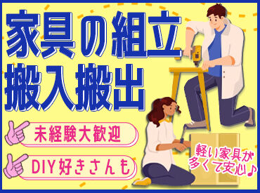 株式会社フロントライン　仙台支店/FLSD0002 体を動かして健康的に働こう♪
実働8時間で勤務の方は早く終わっても1日分の給与支給★
あなたのペースで働ける◎
