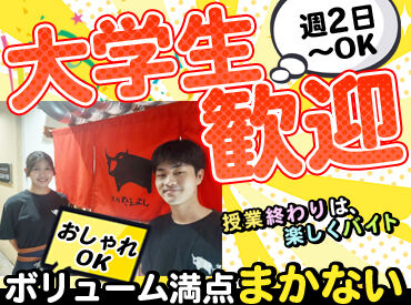焼肉やまよし 25席の落ち着いたお店♪
学校生活を優先したシフトが組めるので
学生スタッフもみんな長く続けてます