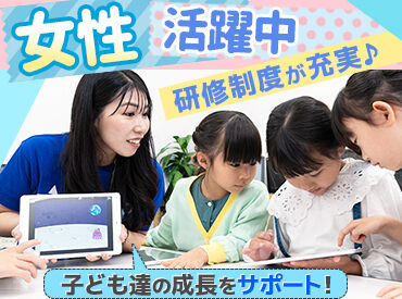 STAR Programming SCHOOL センター北あいたい教室(株式会社チアリー) やりがい、たっぷり★
子どもたち同士で話あって、工夫をしたりしている姿を見ると、嬉しくなります！