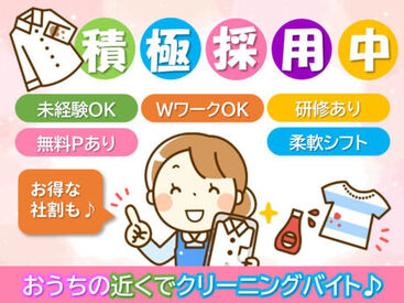 マルサンランドリー　サンエー為又シティー店 ＼なかなか空きが出ない好環境◎／
自分のペースで働けるから…
スタッフさんは長続きする方ばかり♪