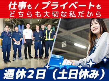 西濃運輸株式会社　原木物流センター 月給22万円以上の安定収入をGETできる★
正社員雇用並みの高収入だから
収入を安定させたいフリーターさんにピッタリ◎