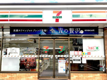 セブンイレブン清水蒲原新栄店 フリーターや大学生が多数活躍中★
かけもちバイトや学校の時間も考慮しながら、短時間でサクッと働きたい方にオススメです◎