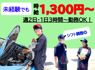 ネクサスエナジー株式会社　セルフ水沢バイパスSS ＼時間相談OK!／
「昼間だけ働きたい」主婦(夫)さん
「夜や土日に働きたい」学生さん
「短時間で無理なく働きたい」シニアさん