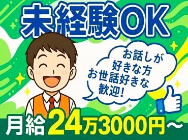 サポートinサッポロ (社会福祉法人 愛和福祉会)　勤務地：札幌市東区 まずは利⽤者さんの顔･名前や
どのような⽅かを覚えるところから!!
⼀⼈ひとりのスキルに合わせて
お任せする内容を調整します