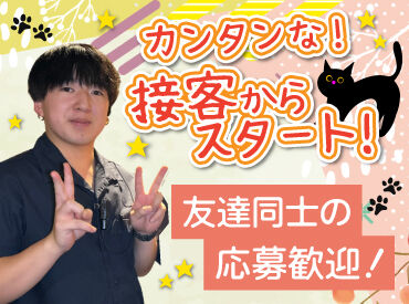人気の居酒屋で接客のお仕事に挑戦♪
お席のご案内やテーブルの片付けなど、
簡単なお仕事から始めるから未経験でも安心◎