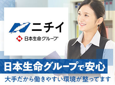 株式会社ニチイ学館　公立穴水総合病院/A61800020A11P03 ＼日本生命グループで安心／
お悩みを解消できる、お仕事相談会も実施中♪