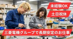 メルコヒューマンポート株式会社 ※勤務地：長岡京市馬場図所 地域密着型企業ならではの
丁寧なフォロー体制が整ってます♪
製造派遣にチャレンジしたい方はぜひ！