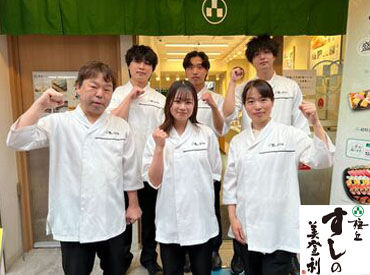すしの美登利　武蔵小山パルム店 ＼学生さん・主婦さん活躍中♪／
 お寿司の盛付けやパック詰めなど、シンプルなお仕事◎
 握り作業など難しい調理はありません！