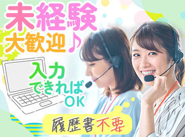 株式会社KOSMO/8679 駅チカで通勤ラクラク♪
心斎橋・なんば駅からすぐ！
服装自由だから自分らしく働けます★