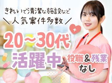 給与は日払い・週払い・月払いOK♪
ライフスタイルに合わせた受け取り方を選択できます◎
※写真はイメージです