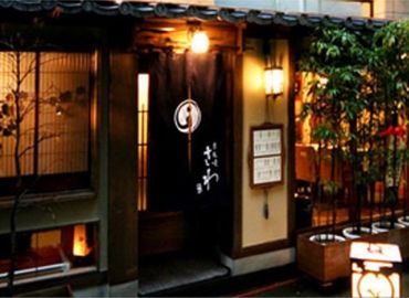 高級食材を用いた絶品の焼き料理から家庭料理まで提供♪
まかないで食べられるので、料理の知識も身につきます!