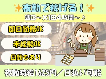 株式会社H4 難波オフィス / P1兵庫東灘区＿軽作業_0115B [030] あなたにピッタリのお仕事が見つかる♪
まずは登録だけも＼歓迎！／
少しでも気になる方はお気軽に★
※画像はイメージ