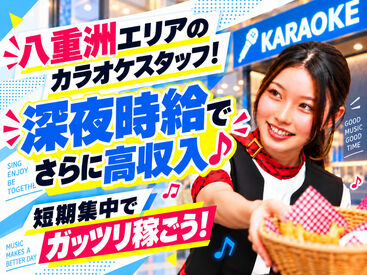 ビッグエコー　八重洲本店＿ＡＰ 期間限定の大募集！！
