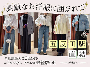 good mood madam 五反田東急スクエア店 ／働くスタッフはこんな服装で働いています♪＼
30代40代50代の女性が活躍中！
仕事帰りのショッピングをする方が多いです◎