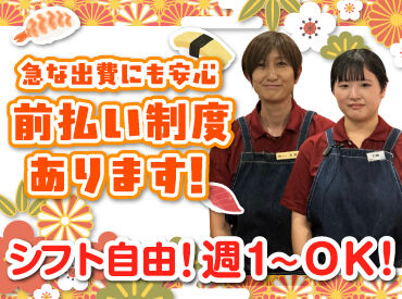 人気のお寿司屋で調理のお仕事に挑戦♪
お寿司作りのお手伝いなど、
簡単なお仕事から始めるから未経験でも安心◎