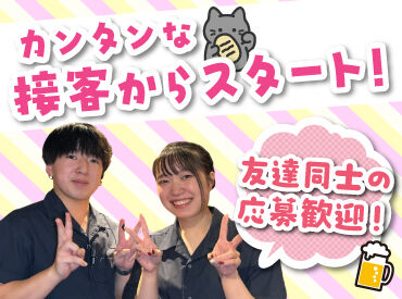 人気の居酒屋で接客のお仕事に挑戦♪
お席のご案内やテーブルの片付けなど、
簡単なお仕事から始めるから未経験でも安心◎