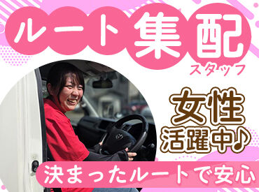 PECO SHOP (ペコショップ)　可部工場 お預かりしたクリーニング商品をお届け
きっかけ自由！「運転が好き」で応募もOK♪
【週2日～希望シフト】で始めやすい！