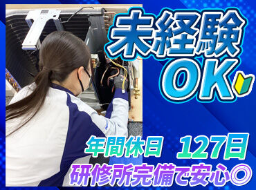 一生モノの技術が身につく仕事です。 未経験からスタートした先輩も多数活躍中！
安定企業で将来につながる仕事を始めませんか？