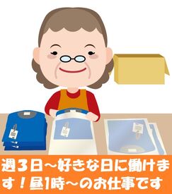 株式会社スタッフサポート　※勤務地：大阪府茨木市五日市 ◆未経験OK！
◆ブランクOK
◆10歳代・20歳代・30歳代・40歳代・50歳代の幅広いスタッフが活躍中です