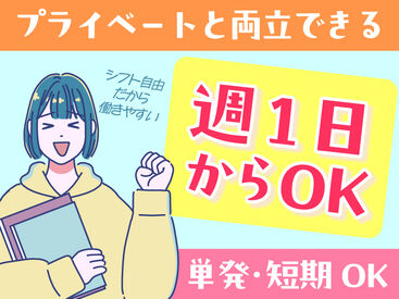 テイケイワークス西日本株式会社　福岡支店【005】 (●'ω'●)＜ 翌日振込で即収入！
難しいこと＆重い物なしのカンタン軽作業！
初日は初勤務手当支給あり！(規定有)　