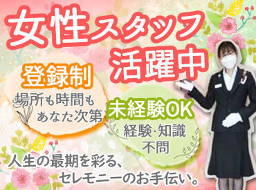 シフトは自由に組むことができます！！
仕事とプライベートの両立が可能です♪