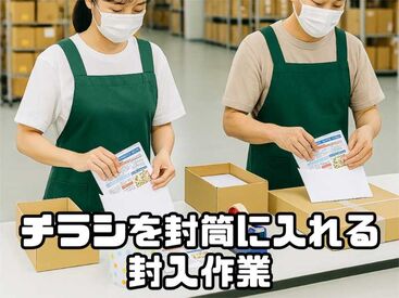 即採用！
駅チカ会場でアクセス抜群♪
私服OK⇒おでかけついでにラクラク登録◎