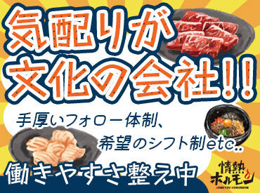 情熱ホルモン 南草津酒場 現在活躍中のスタッフは…
≪社員3名・学生20名・フリーター3名≫
社員・アルバイト関係なく、みんなと～っても仲良しです◎