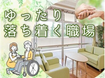 株式会社ニッソーネット（勤務地：千葉県市原市）/a09dc00000YH8LnAAL ほっこり落ち着く空間★職場の雰囲気重視の方におススメ！
