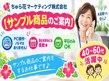 ちゅら花マーケティング株式会社 ★西鉄久留米駅近くのOffice★
近くに飲食店やコンビニもあって立地も抜群♪
好きな場所でランチも楽しめます！履歴書不要でOK