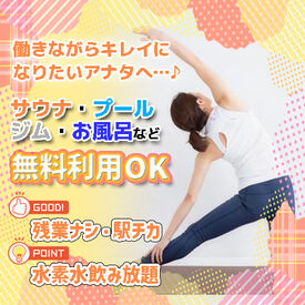 在籍スタッフはみんな未経験からのスタート♪
少しでも気になって頂けたら気軽にご応募ください◎