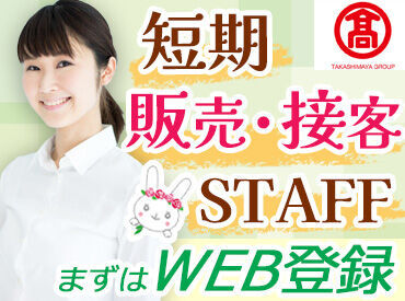 株式会社センチュリーアンドカンパニー※勤務地：ジェイアール名古屋タカシマヤ/tks25p32 複数名のチームでお仕事をしていますので、協力し合って業務を進めることができます！
