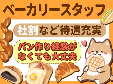 ライフ　蕨駅前店（店舗コード636） ◆東証プライム上場企業◆大手スーパーのライフ◆安心＆充実の待遇が揃っています♪未経験・パートデビューの方も大歓迎！