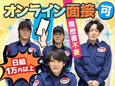 株式会社阪神セキュリティ 大阪北営業所【002】 ≪未経験スタート大歓迎！≫
プライベートと両立しながら稼いでいるスタッフが多数◎
人気エリア&イベントのお仕事も多数♪