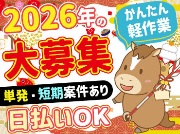 アイ・ビー・エス・アウトソーシング株式会社　太田営業所　※邑楽町エリア 「授業のない日に」
「子育てしながら」
「掛け持ちで稼ぐ」などなど、
シフト自由なので
プライベート優先で働けちゃいます◎