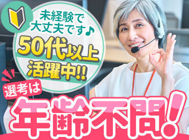 総合住建株式会社 コールセンター経験がなくても、安心スタート！
イチから丁寧に指導するので、初めてさんも始めやすい環境です◎