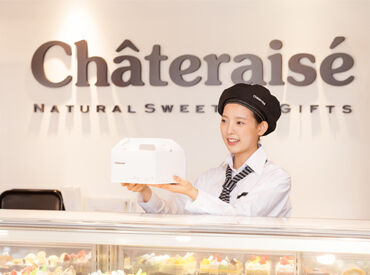 可愛い制服を着てお仕事☆
高校生さんなどバイトデビュー大歓迎♪
お気軽にご応募ください！