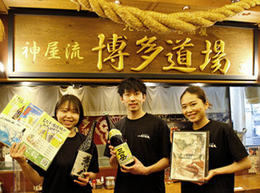 神屋流　博多道場 上野御徒町 店長をはじめ、スタッフみんな気さく☆彡
新メンバーもいつでもウェルカム！
一緒に働けるのを楽しみにしています！