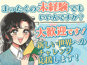 株式会社ニッソーネット（勤務地：栃木県那須塩原市）/OS-2509 スキマバイト感覚で・Wワークで・扶養内で・フルタイムで・夜勤でetc…
希望のシフトや勤務時間なども、なんでも相談ください♪