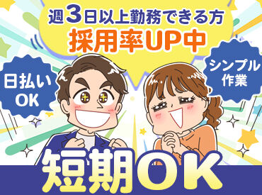 ピックル株式会社三宮支店※勤務地：名谷エリア/psmmsb 幅広い年代が活躍中♪
人気の軽作業案件やオフィスワークなど多数ご用意◎
