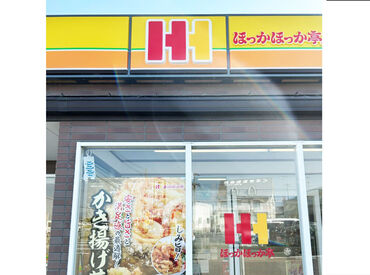ほっかほっか亭南高井店 ＼長年愛される"ほか弁″で働こう!／
お客様に美味しいお弁当で
笑顔もお届け★
初めてのバイトでも大丈夫な
シンプル作業です◎